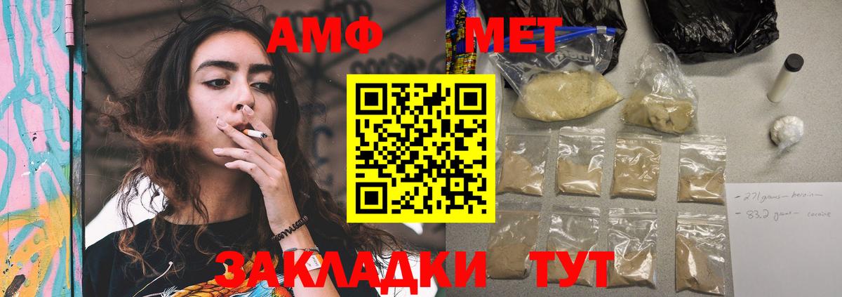 АМФ VHQ  Вход с VPN  АМФЕТАМИН  Печора 