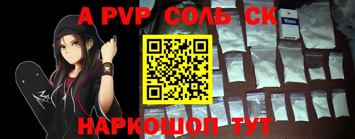 APVP СК КРИС  Вход с VPN  A PVP СК КРИС  купить наркоту  Печора  Alpha PVP Соль 