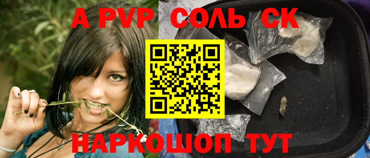 Альфа ПВП VHQ Печора