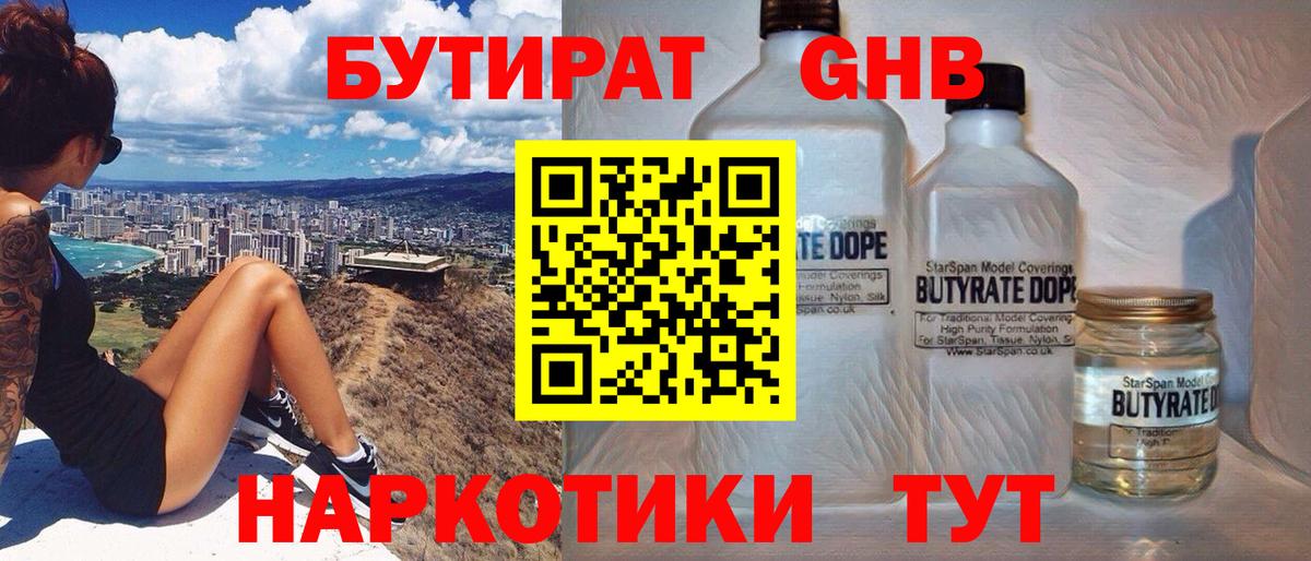 Печора  Бутират вода  БУТИРАТ  Вход с VPN 