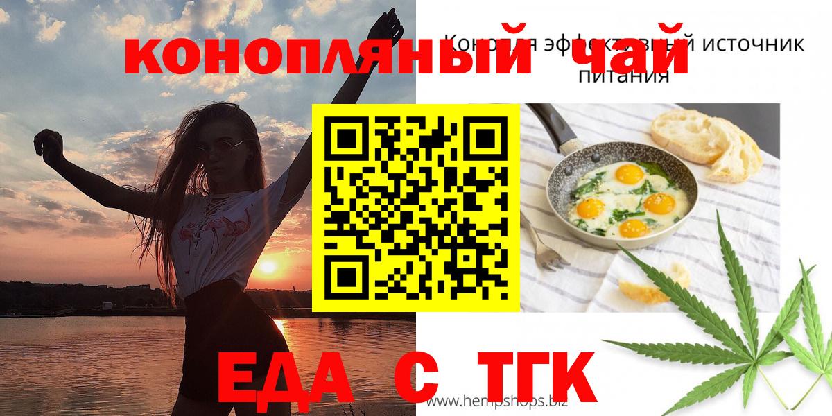 Печора  Cannafood конопля  Вход с VPN 