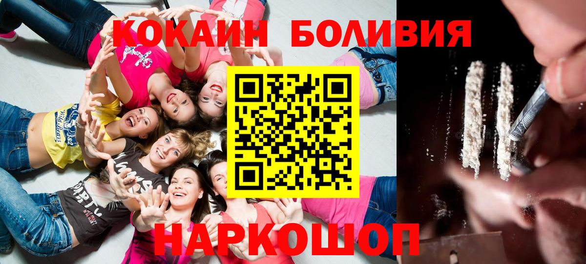 Печора  COCAIN Перу  Вход с VPN  COCAIN  КОКАИН Боливия 