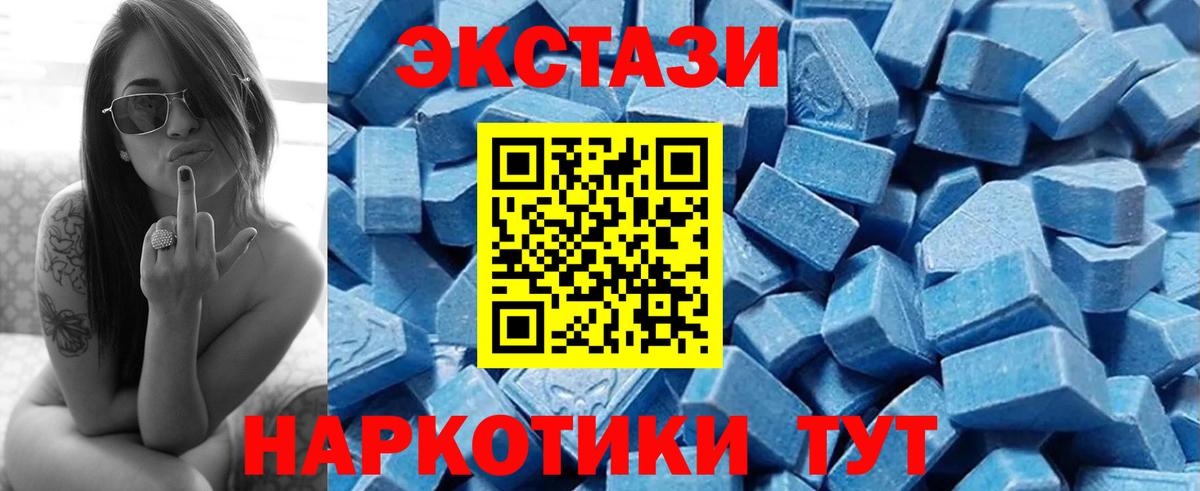 Ecstasy Cube  Ecstasy mix  Печора  ЭКСТАЗИ  Вход с VPN 