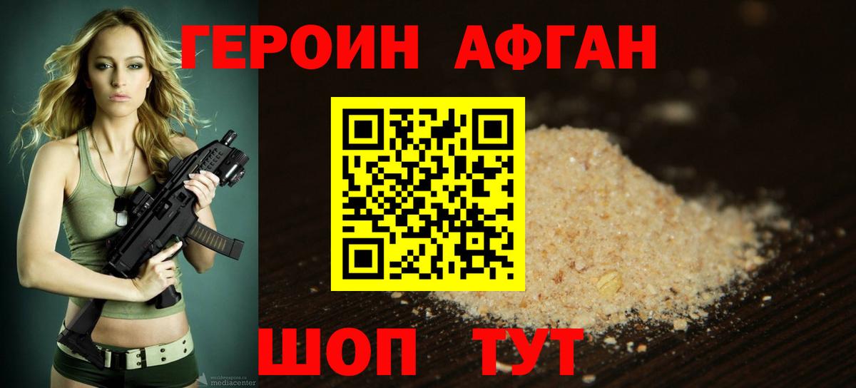 Героин Heroin Печора
