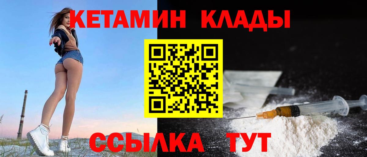 Печора  КЕТАМИН ketamine  Кетамин ketamine  Вход с VPN 