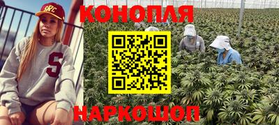 каннабис Севастополь
