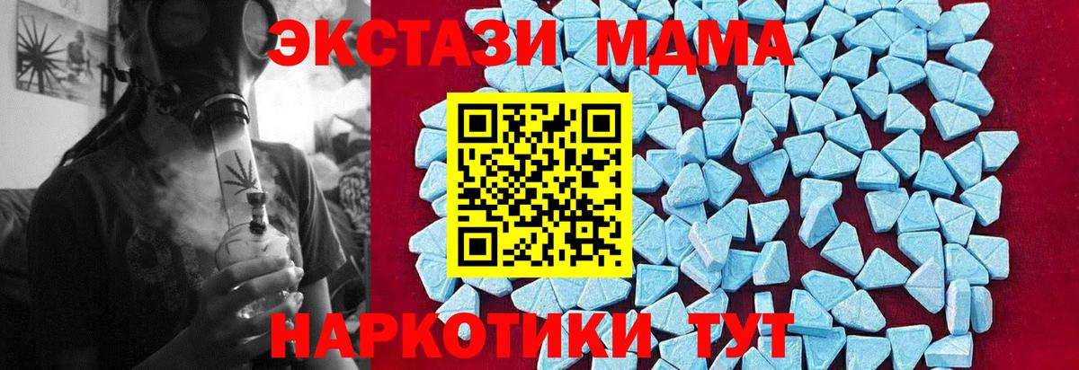 MDMA кристаллы  MDMA молли  Вход с VPN  Печора 