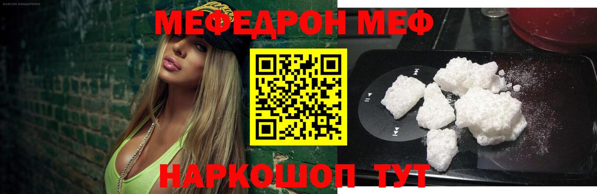 МЕФ мука Печора