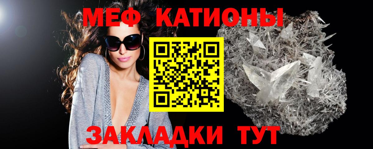 МЯУ-МЯУ кристаллы  Меф  МЕФ  Печора  Вход с VPN  Мефедрон мука 