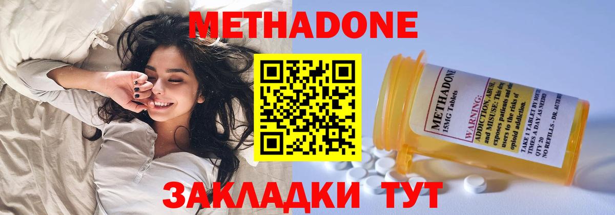 Печора  Метадон белоснежный  Вход с VPN  shop клад  МЕТАДОН methadone 