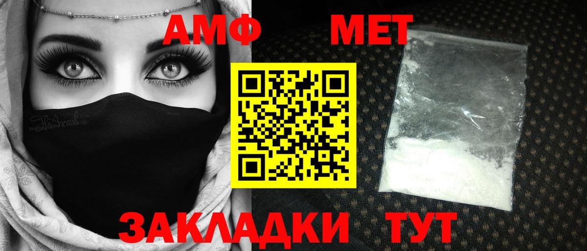 МЕТАМФЕТАМИН мет Печора