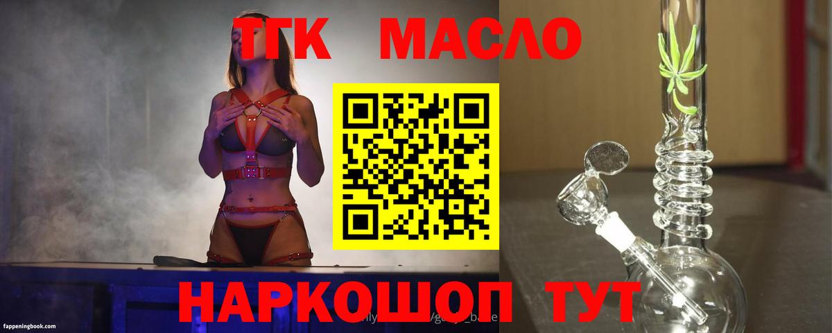 ТГК гашишное масло  Вход с VPN  Печора  ТГК вейп с тгк 